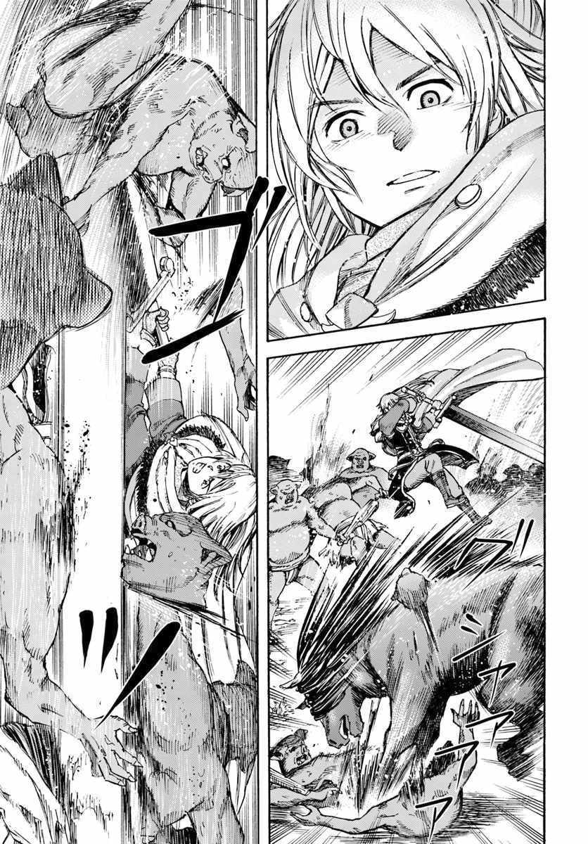 Shoukan sareta Kenja wa Isekai wo Yuku Chapter 8 17